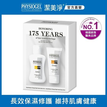PHYSIOGEL 潔美淨 層脂質復刻保濕組 (保濕乳霜30ml+保濕乳液50ml)