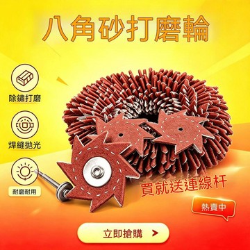 統編發票/八角砂打磨花頭木工砂紙根雕拋光砂布輪電磨吊磨機縫隙打磨砂帶 砂紙 打磨紙 打磨片 磨砂紙 磨砂器 拋光紙 拋光