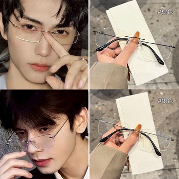 純欲風 素顏眼鏡 無度數眼鏡 無邊框眼鏡 ins風 韓版眼鏡 眼鏡 眼鏡盒 網紅眼鏡 無框眼鏡 鏡框 男女通用 027