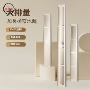 公司貨 免運 地漏 落水頭 極窄線條304不銹鋼全銅芯防臭地漏浴室淋浴房衛生間加長方形奶油店長推薦 新品特價 工廠現貨直銷 售後保障 5z823