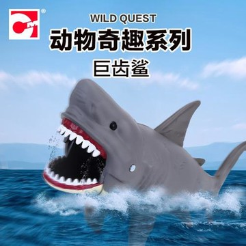 海洋動物模型兒童益智玩具DIY集多美動物奇趣系列巨齒鯊 549011
