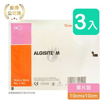 【史耐輝】海藻酸鈣敷料 (滅菌) 10cm*10cm (3片)