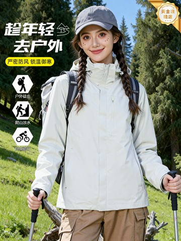 【三合一可拆卸】衝鋒衣 滑雪服 登山服 戶外外套 防風防水 保暖抓絨內膽 男女同款 冬季戶外運動必備