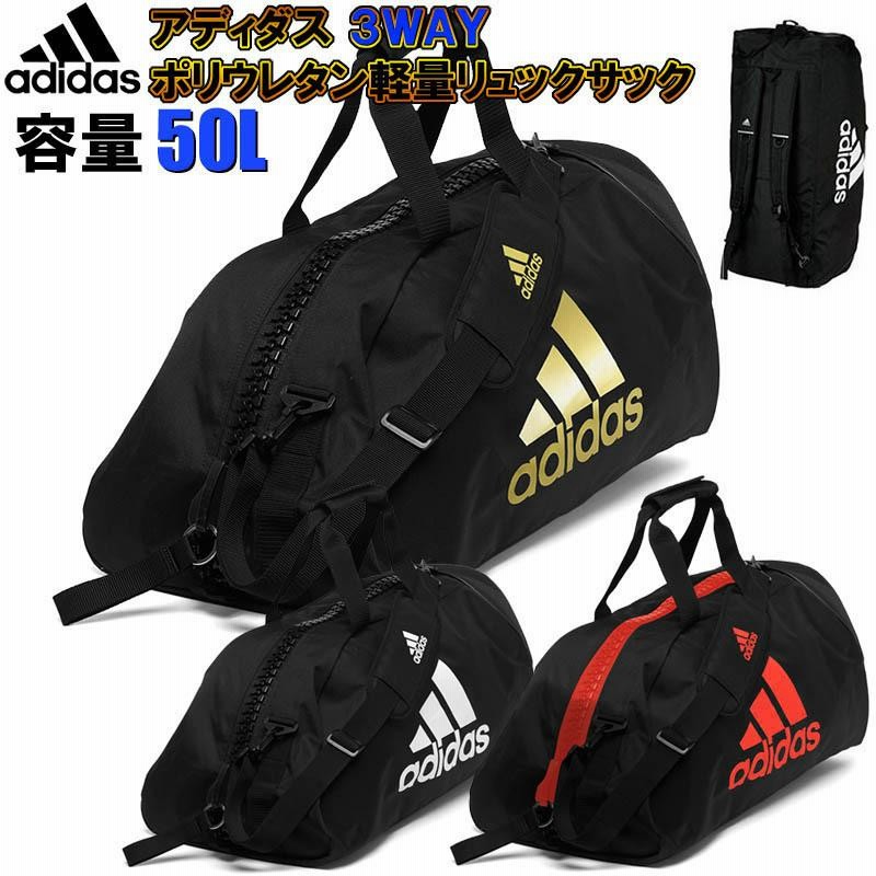 アディダス 空手 ボクシング トレーニング ニュー3WAYバッグ