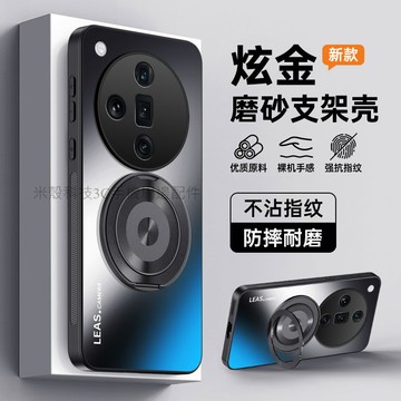 🌟360旋轉支架 炫金磨砂殼 OPPO Find X7 Ultra X6 X5 Pro 手機殼 保護殼 防摔硬殼 保護套
