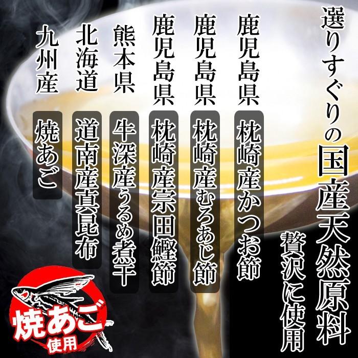 だし 和風 黄金だし だしパック かね七 10g×30パック×9袋  焼あご使用 ラヴィットで紹介