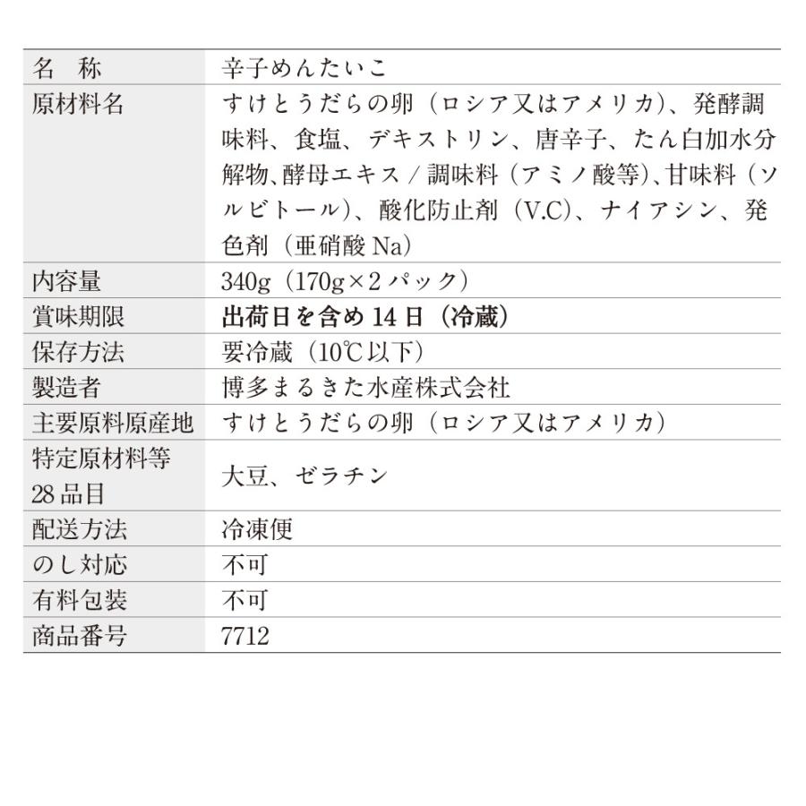 辛子明太子 博多あごおとし切れ子 明太子 まるきた水産 博多まるきた水産 あごおとし めんたいこ からし明太子 辛子めんたいこ