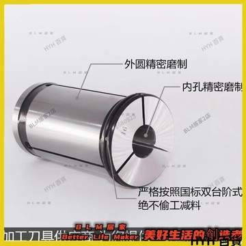 BLM【免運】 高精度 C32強力夾頭 3MM-25MM 強力筒夾 SC32 型強力筒夾 直筒夾 66