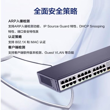 0V3-28S-LI24口千兆電4萬兆上行光口三層網管交換機