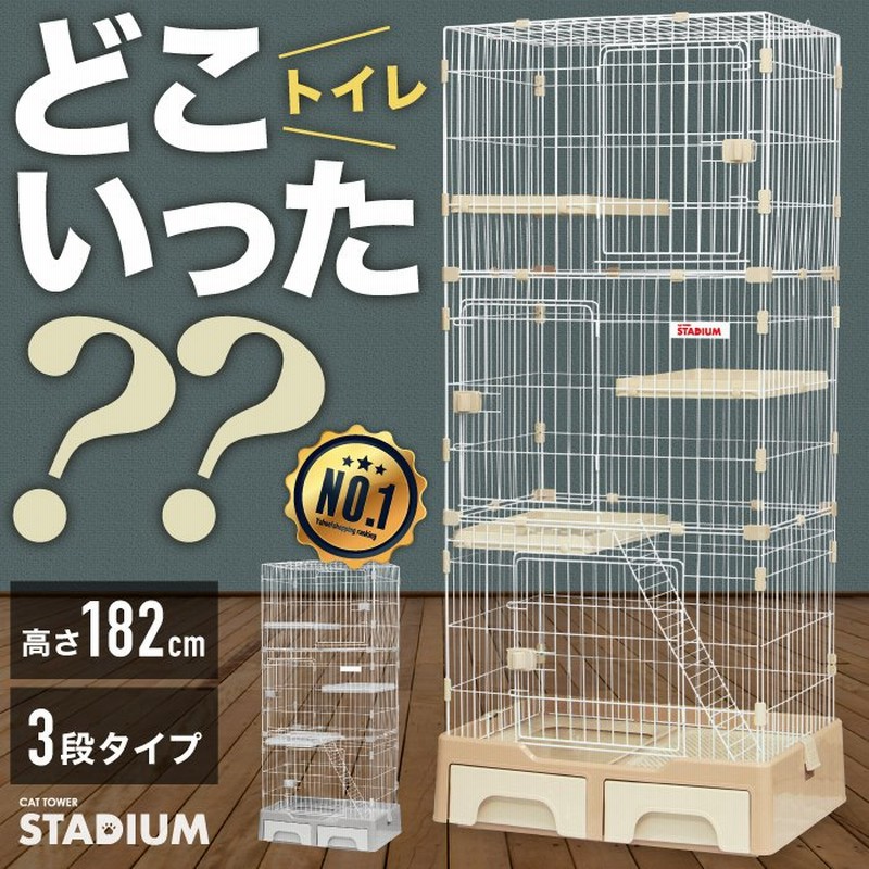 期間限定価格】 トイレ付き ケージ 3段 ゲージ 猫ケージ キャット 純正直売 【期間限定‼️】キャットゲージ⭐️ かご/おり