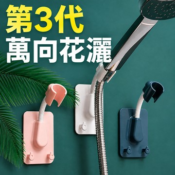 蓮蓬頭座 花灑支架 蓮蓬頭支架 蓮蓬頭架 壁掛式 調節式蓮蓬頭掛座 蓮蓬頭支架 蓮蓬頭掛架