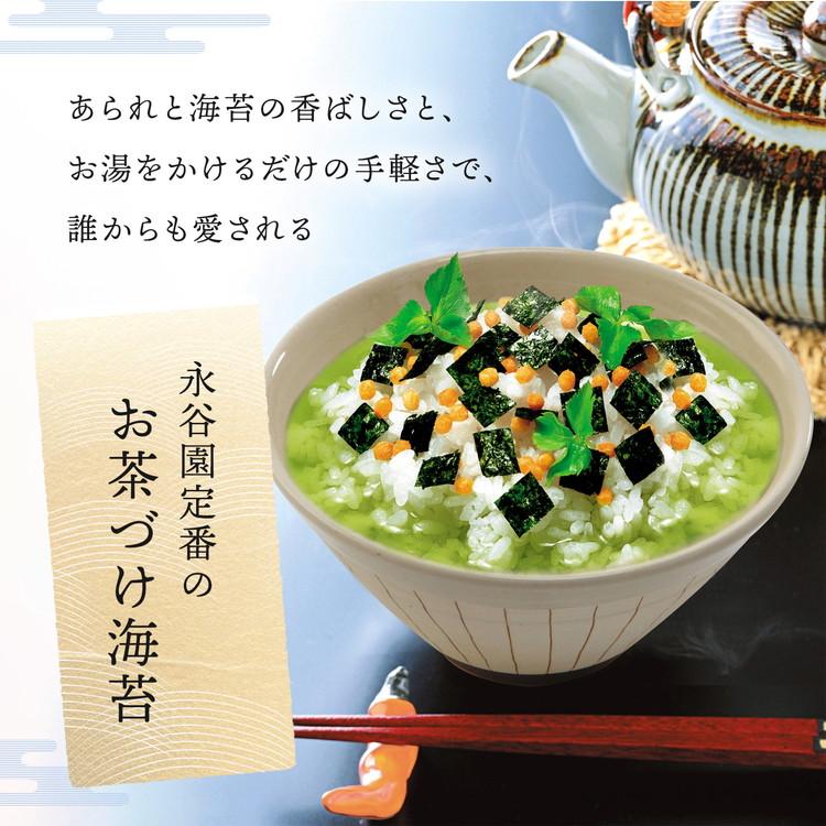 永谷園 焼海苔・味付海苔・お茶づけ海苔セットKD-30DO 食品 ギフト プレゼント 贈答 熨斗 のし 贈り物 記念日 お祝い 冠婚葬祭 内祝 御祝 無地 代引不可