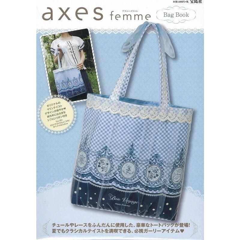 axes femme Bag Book (バラエティ)