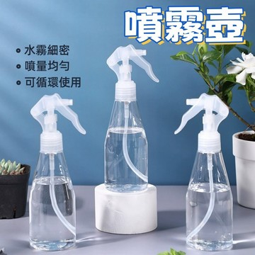 手扣式噴霧瓶🎉200ml 分裝噴霧瓶 小噴壺 噴霧壺 按壓小噴瓶 噴霧瓶 澆花瓶 噴水器 澆花神器 噴水壺 灑水器