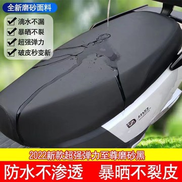 機車椅套 機車坐墊 防水椅套 電動車坐墊套電瓶車坐墊套防水耐磨防曬電車座套摩托車『YS0110』