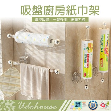 【👩‍🌾台灣速い送】紙巾架 捲筒衛生紙架 捲紙筒 保鮮膜架 廚房紙巾架 壁掛紙巾架 面紙架 捲筒紙架 捲紙架