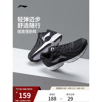 李寧跑步鞋男鞋官方減震耐磨網面輕便透氣跑鞋黑色休閑慢跑運動鞋