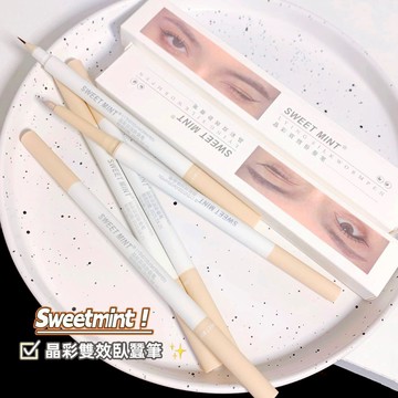 Sweet Mint 晶彩雙頭臥蠶筆 高光臥蠶筆啞光臥蠶筆 眼線筆 陰影筆 勾勒陰影筆自然眼瞼下至筆高光提亮 庫柏醬萌選