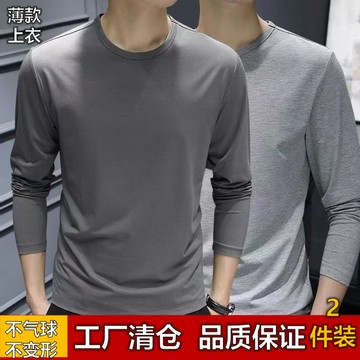 新品【秋冬】男士薄款长袖t恤圆领纯色修身打底内衣工地速干汗衫体恤上衣