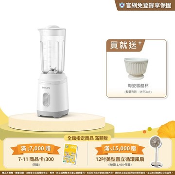 ★新機上市★飛利浦活氧迷你果汁機 (HR2510/01)