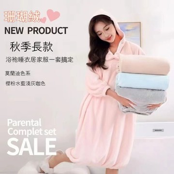 台灣出貨📦珊瑚絨浴袍 珊瑚絨睡衣 連帽浴袍 連帽浴巾 连帽睡袍 大尺碼浴袍 可穿式浴巾 浴巾裙 抗菌浴巾 珊瑚絨浴裙