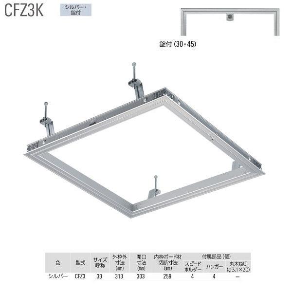 ダイケン 床下点検口 シルバー 61.5x61.5x2.3cm HDC60 - 建具