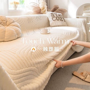 新款 高級感 奶油風沙發巾 舒棉絨沙發毯 一整張全蓋 防貓抓沙發坐墊蓋布