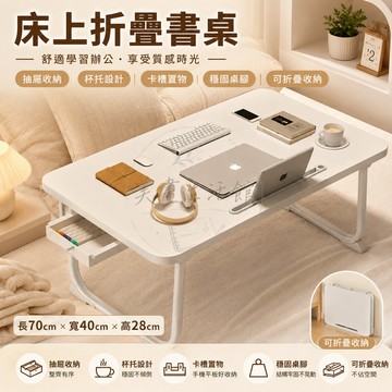 💎台灣出貨💎 床上小桌子 書桌 辦公桌 多功能床上折疊桌 床上桌 電腦桌 小桌子 折疊桌 桌子 露營桌 工作桌 折疊書桌