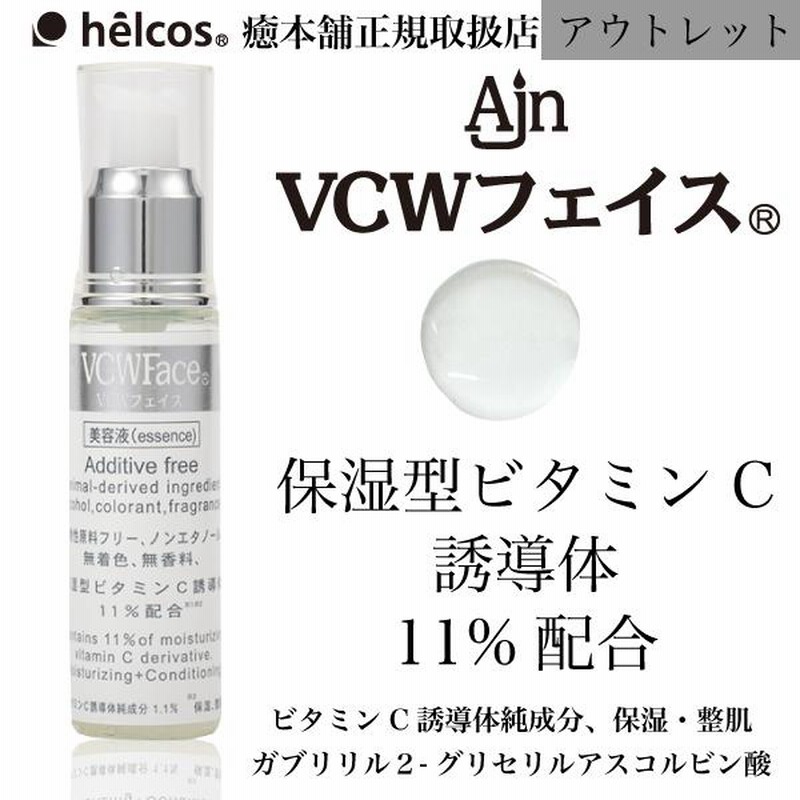 Ajnエッセンス100mL　美容液　保湿型ビタミンC誘導体　ヒルコス ヒルコス化粧品 Ajnエッセンス美容液 ビタミンC誘導体100mL2本