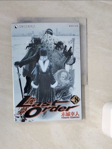 【書寶二手書T7／漫畫書_WKK】銃夢Last Order Omnibus 8_Kishiro, Yukito