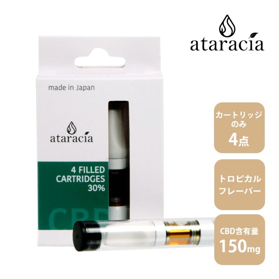 ataracia アタラシア CBD高濃度30% カートリッジ4本 国産 日本製 国内