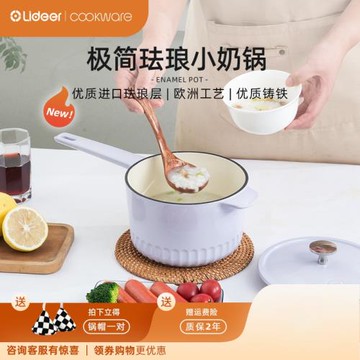 琺瑯小奶鍋寶寶輔食鍋鍋小湯鍋不粘鍋熱奶鍋燃氣灶食品級煤氣灶