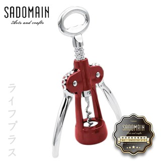SADOMAIN 紅酒開瓶器