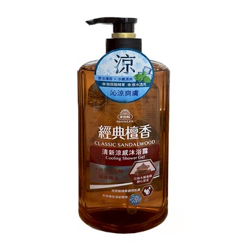 美吾髮 沁涼經典檀香沐浴露 700ml 清潔毛孔、保濕肌膚、經典香氛、男女適用  1瓶