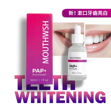 FastWhite齒速白 牙齒亮白漱口精華 F0550