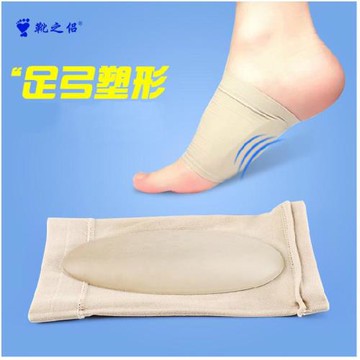 高足弓支撐平足矯正墊X型腿糾正扁平足矯正鞋墊內八字男女通用