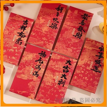 免運🔥紅包袋 利是封 春節紅包 2026 新款新年紅包 復古磨砂燙金福字紅包 加厚創意紅包 馬年紅包 生日禮物紅包