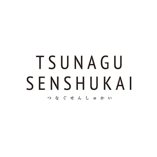 TSUNAGU SENSHUKAI