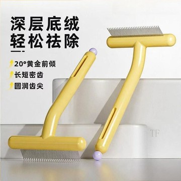 🧲臺灣出貨🧲寵物梳 貓咪 去浮毛 梳狗狗開結 打薄 梳清理底毛專用貓毛梳子