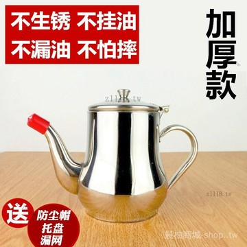🎇可開發票✨不銹鋼油壺水壺醬非304油壺調味安士壺多用壺油罐傢用帶蓋倒油壺#免運