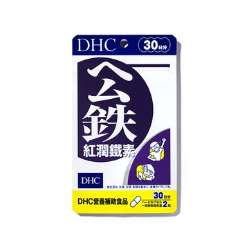 DHC紅潤鐵素_30日份