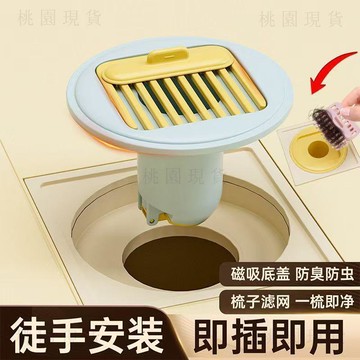 隔日達出🚚新品升級梳子地漏排水防堵使用清理更方便毛髮過濾網地漏防臭地漏