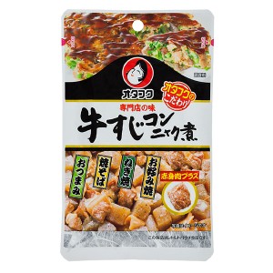 送料無料 オタフク ソース 専門店の味 牛すじコンニャク煮 赤身入80g袋×1ケース（全20本）