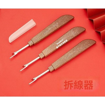 ⭐台灣倉隔日達12H⭐ 拆綫刀 十字繡拆綫器 刺繡挑綫器縫紉工具 拆線器 拆線刀 拆線器 拆線神器 割線器 割線刀