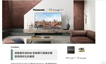 【Panasonic】85吋4K LED智慧顯示器(TN-85W80BGT)