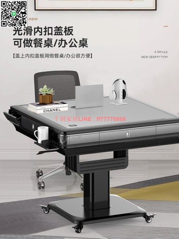 【千羽家居】麗雀 麻將機全自動家用麻將桌低音電動麻將臺餐桌兩用一體折疊