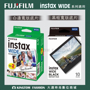 FUJIFILM 富士 instax WIDE 寬幅底片  1捲10張 適用於 WIDE 210 / WIDE 300 /Link Wide