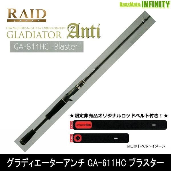 RAIDJAPAN ROD Gladiator Anti Undertaker GA-75XXHC - 【Bass Trout