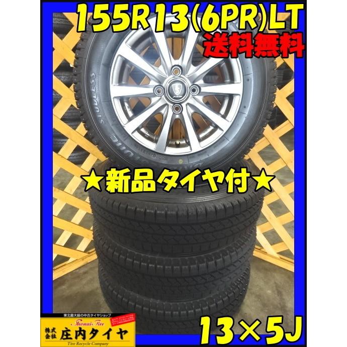 ブリヂストン ブリザック VL1 155R13 6PR LT スタッドレス 4本価格 アルミホイール付 LINEショッピング