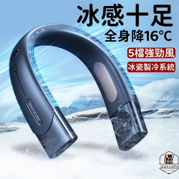【雲渡小鋪】冰瓷掛脖風扇 大容量掛脖風扇 頸掛電扇 脖掛電風扇 便捷式迷你隨身usb充電風扇 懶人風扇迷你風扇 掛脖小風扇 隨身風扇